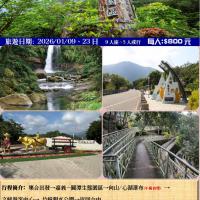 園潭/文峰 山林生態一日遊   九人座  (台中出發)