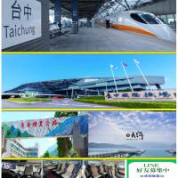台中機場-烏日高鐵→谷關  日月潭~接駁車 (商務小車/9人座)
